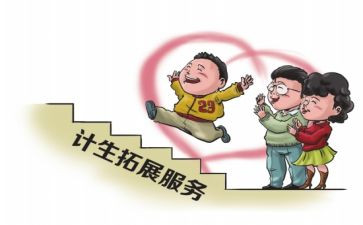 计生主工作总结参考5篇