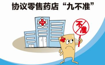 医务人员九不准十不准心得体会6篇
