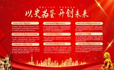 九个必须心得体会6篇
