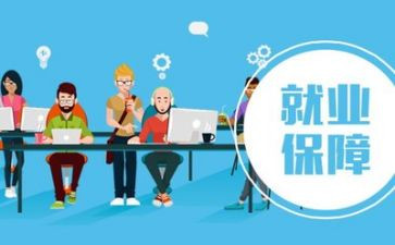 就业科年终工作总结7篇