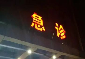 急诊科2024年工作总结推荐8篇