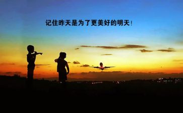 记住那一天作文推荐5篇