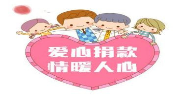 捐款活动的总结5篇