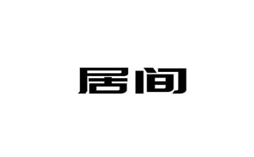 居间服务合同模板7篇