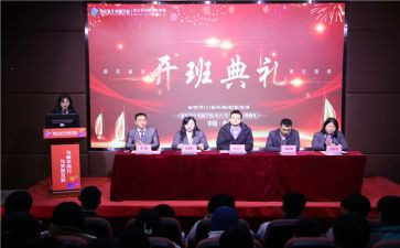 安全培训开班讲话稿范文5篇