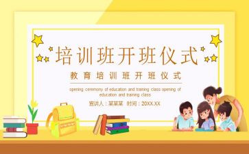 开班会工作总结参考5篇
