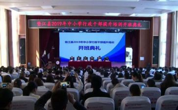 安全培训开班仪式讲话稿5篇