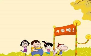 高中开学演讲稿范文8篇