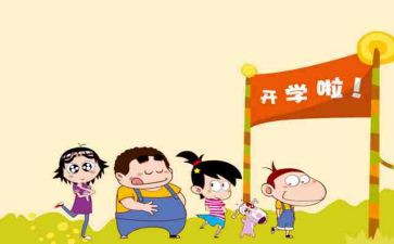 开学初疫情工作计划6篇