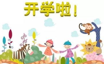 开学教师发言稿范文8篇