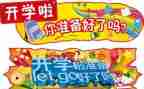 开学生会发言稿范文7篇