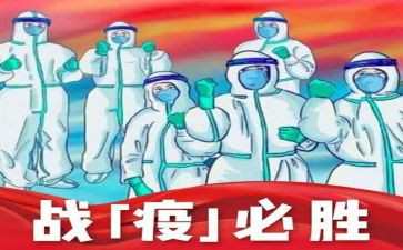 2024年抗击疫情工作总结7篇