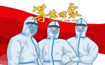 抗疫情调查报告8篇