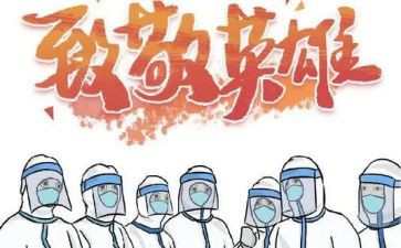 抗疫有我心得体会优质7篇