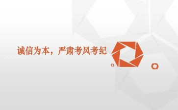 大学考风考纪心得体会7篇