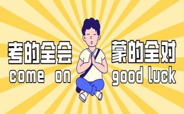 中考前励志演讲稿6篇