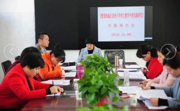 课题工作年度总结6篇
