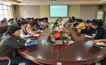 学科组工作计划7篇