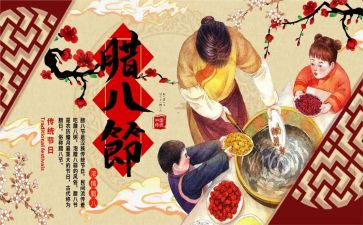 腊八粥教学反思教学反思5篇