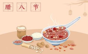 腊八粥教学反思7篇
