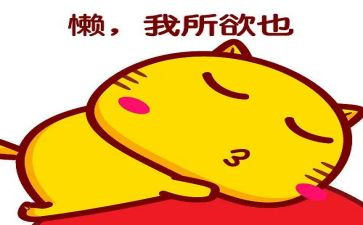 懒孩子教案推荐8篇
