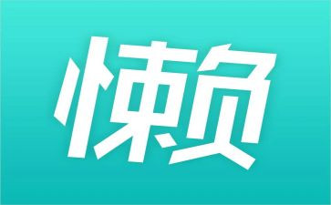 懒的危害演讲稿7篇