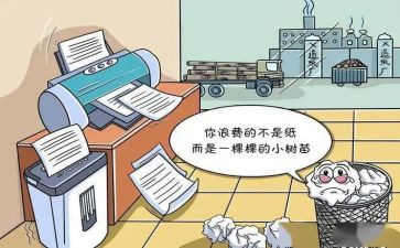 反对浪费的教案7篇