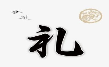 中班幼儿礼仪教育教案5篇