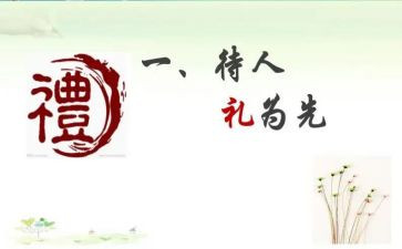竞选礼仪部部长演讲稿7篇
