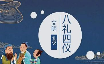 幼儿礼仪培训心得5篇