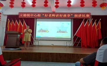 立德树人演讲稿范文8篇