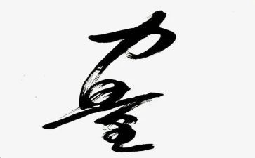 榜样是力量的演讲稿模板6篇