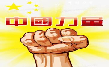 读榜样的力量心得体会精选8篇