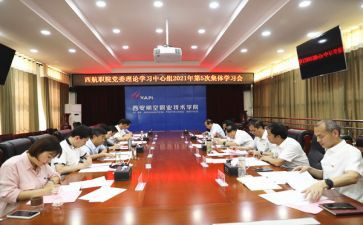 教育教学理论心得体会精选6篇