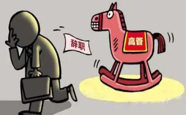 离任个人述职报告7篇