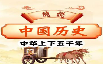 历史的读后感8篇