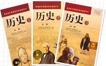 历史上册工作计划模板8篇
