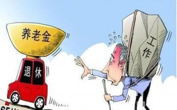 离退休办工作总结5篇