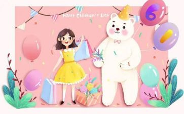 有关迎六一的演讲稿7篇