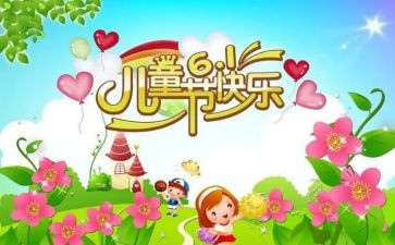 2024六一活动总结反思8篇
