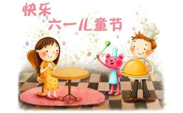 庆六一演讲稿200字6篇