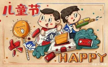 六一领导致辞稿8篇