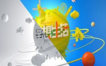 讲理想心得体会参考7篇