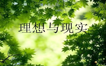 我理想高中作文800字6篇