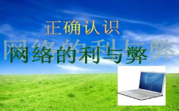 利与弊作文模板通用5篇