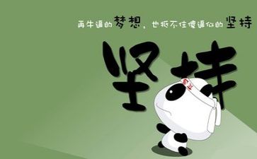 工作励志的工作总结6篇
