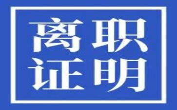 试用期的离职申请书模板5篇