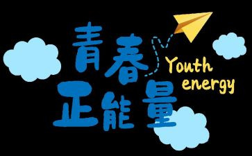 青春努力演讲稿7篇
