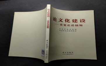 历史论述摘编心得体会8篇
