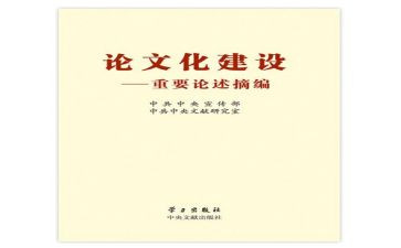 历史论述摘编心得8篇